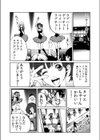 シブヤ封鎖-集団性欲暴走-試し読み3ページ
