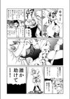 シブヤ封鎖-集団性欲暴走-試し読み4ページ