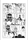 シブヤ封鎖-集団性欲暴走-試し読み6ページ