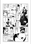 シブヤ封鎖-集団性欲暴走-試し読み7ページ