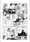 シブヤ封鎖-集団性欲暴走-試し読み8ページ