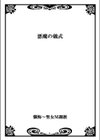 懺悔〜聖女M調教試し読み2ページ