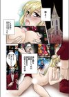 懺悔〜聖女M調教試し読み3ページ
