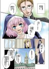 懺悔〜聖女M調教試し読み6ページ