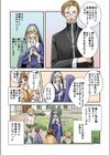 懺悔〜聖女M調教試し読み7ページ