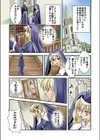 懺悔〜聖女M調教試し読み8ページ