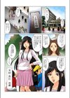 餌食-気丈な女が堕ちるまで-試し読み3ページ