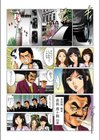 餌食-気丈な女が堕ちるまで-試し読み4ページ