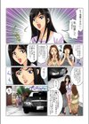 餌食-気丈な女が堕ちるまで-試し読み5ページ