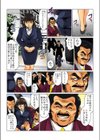 餌食-気丈な女が堕ちるまで-試し読み7ページ