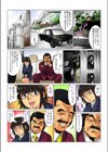 餌食-気丈な女が堕ちるまで-試し読み8ページ