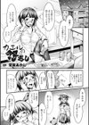 カエルの怨返し試し読み1ページ