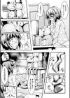 カエルの怨返し試し読み3ページ