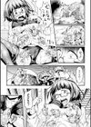 カエルの怨返し試し読み7ページ