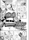 女海賊スカーレットVSクラーケン 〜タコの触手で理性崩壊〜試し読み1ページ