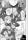 慢心は凌●の元試し読み1ページ
