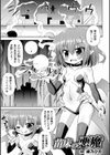 二次元コミックマガジン 尿道アクメで悶絶絶頂！試し読み3ページ