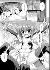 二次元コミックマガジン 尿道アクメで悶絶絶頂！試し読み5ページ