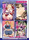 二次元コミックマガジン 尿道アクメで悶絶絶頂！試し読み21ページ