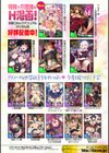 二次元コミックマガジン 尿道アクメで悶絶絶頂！試し読み22ページ