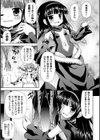 苗床の悪魔試し読み5ページ