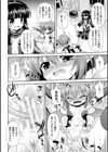 苗床の悪魔試し読み6ページ