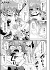 苗床の悪魔試し読み7ページ