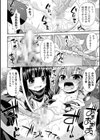 苗床の悪魔試し読み8ページ