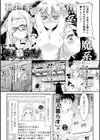 亜人暮らす！試し読み1ページ