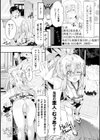 亜人暮らす！試し読み2ページ
