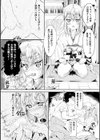 亜人暮らす！試し読み3ページ