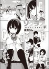 ソクラブ試し読み1ページ