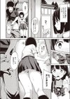 ソクラブ試し読み4ページ