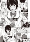ソクラブ試し読み7ページ