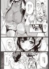 真夏の出前少女試し読み2ページ