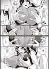 真夏の出前少女試し読み6ページ