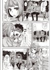 眠り姫はまだ夢の中試し読み2ページ