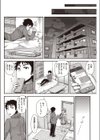 眠り姫はまだ夢の中試し読み4ページ