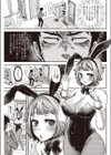 眠り姫はまだ夢の中試し読み7ページ