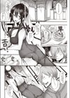 召しませ 龍力飯店試し読み2ページ