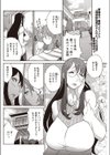 悪乗り☆ドデカップ試し読み2ページ