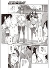 悪乗り☆ドデカップ試し読み5ページ