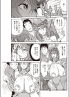 悪乗り☆ドデカップ試し読み7ページ