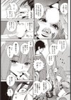 超LLガチイケ○ン！？試し読み7ページ