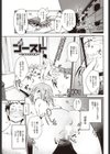 ゴースト〜とある日の狂熱〜試し読み1ページ