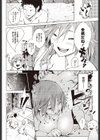 ゴースト〜とある日の狂熱〜試し読み2ページ