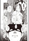 ゴースト〜とある日の狂熱〜試し読み3ページ