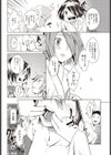 ゴースト〜とある日の狂熱〜試し読み4ページ