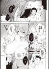 ゴースト〜とある日の狂熱〜試し読み5ページ