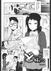 ど……が好きなんです試し読み1ページ